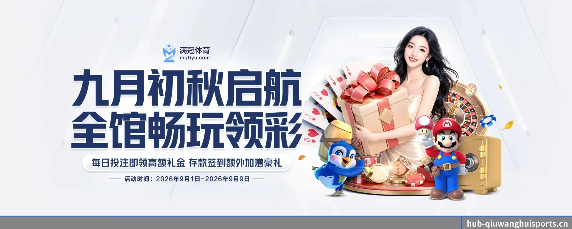 球王会 (QWH)官方网站 APP 深度功能